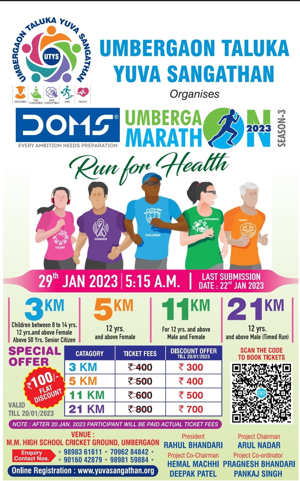 UMBERGAON MARATHON 2023 SEASON -3