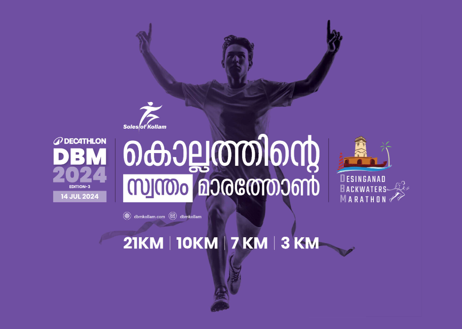 Design Backwaters Marathon 2024