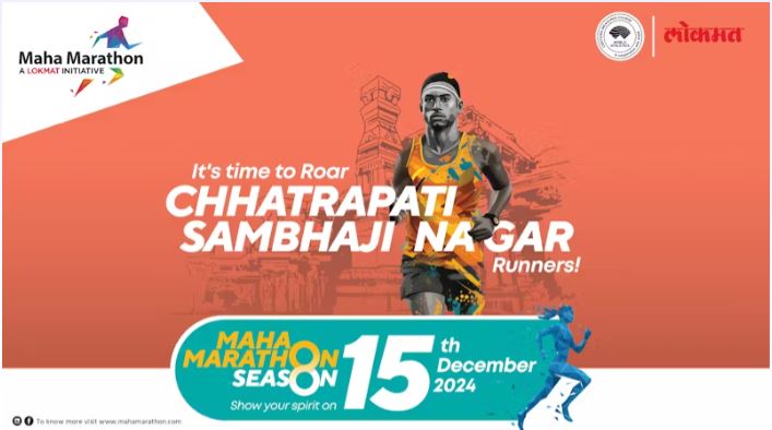 Lokmat Maha Marathon Chhatrapati Sambhaji Nagar (aurangabad) - 2024