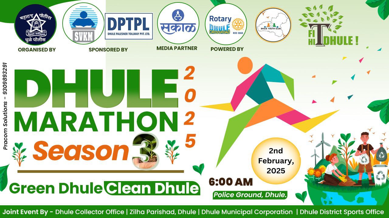 Dhule Marathon Season 3