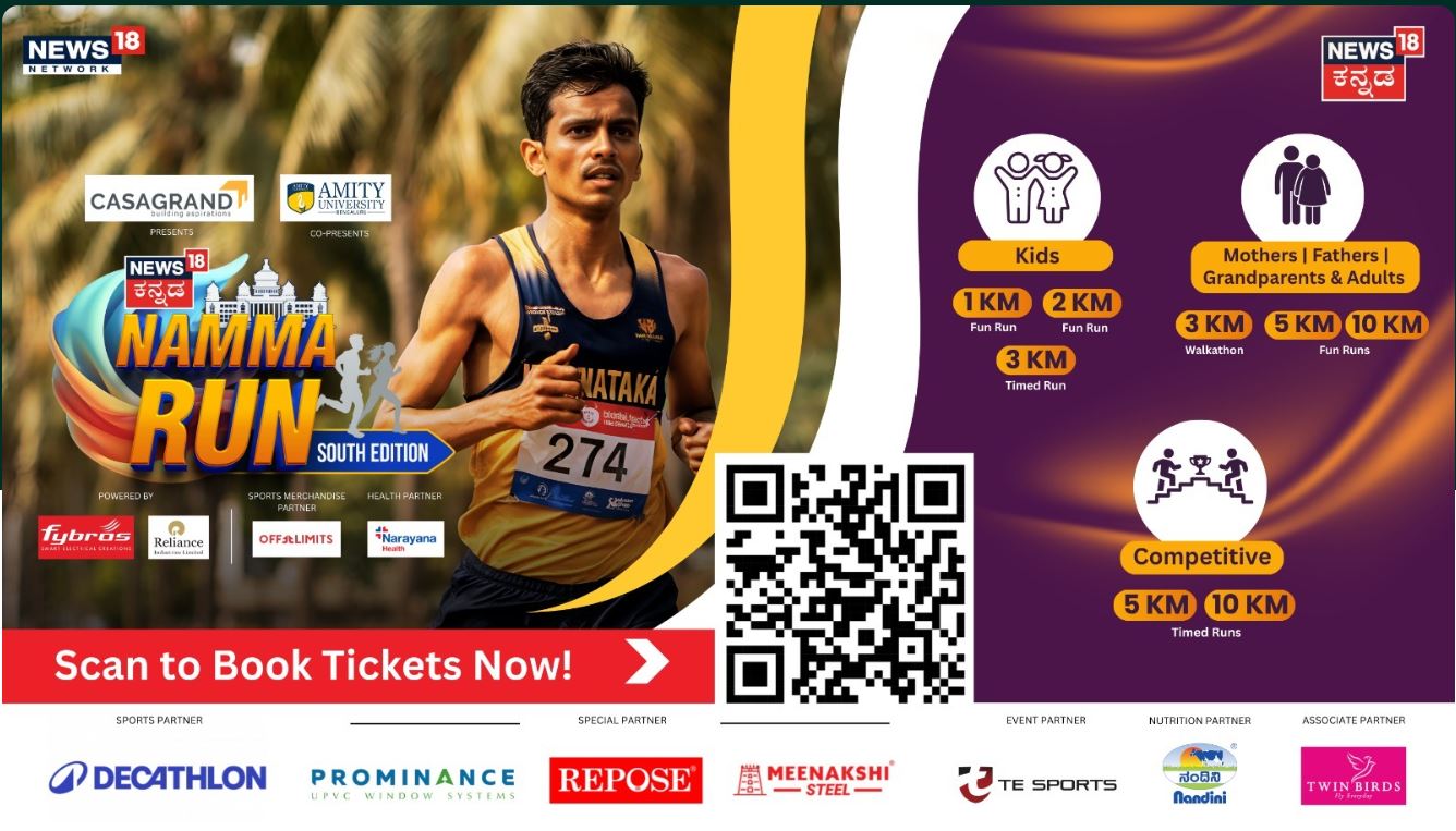 NEWS18 KANNADA - NAMMA RUN 2025