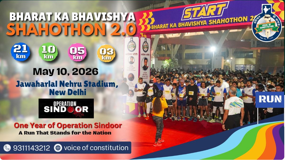 BHARAT KA BHAVISHYA SHAHOTHON 2.O