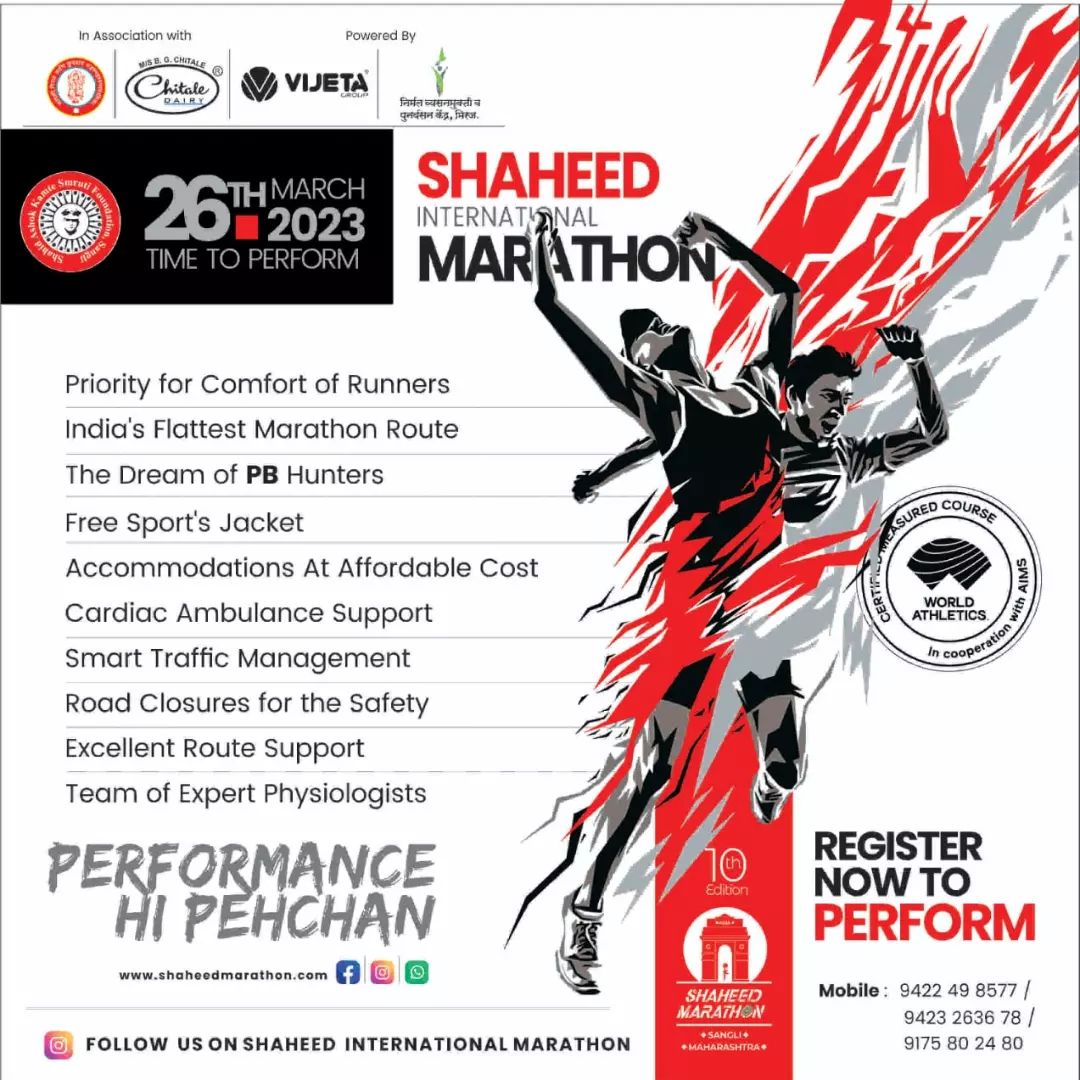 SHAHEED INTERNATIONAL MARATHON, SANGLI