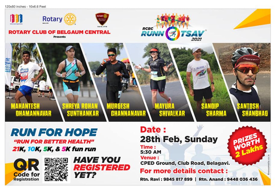 RCBC Runnotsav 2021